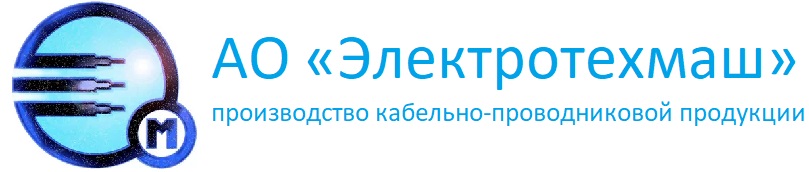 Электротехмаш